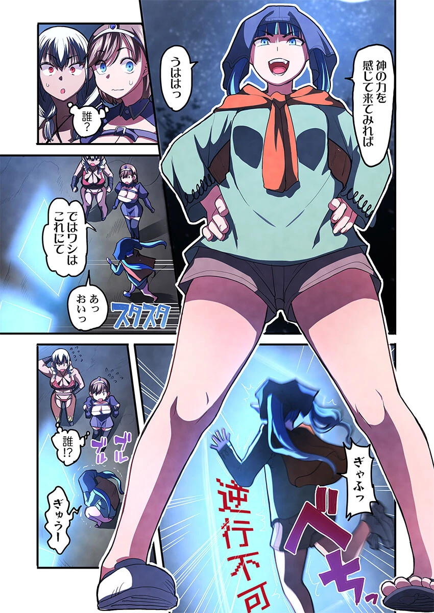 おお勇者よ、ヤられてしまうとは情けないw〜魔王を倒した世界でイキ地獄〜4 5ページ