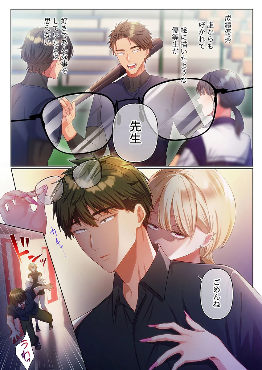 100人一緒にハメましょう〜清純マネージャーは球児のオモチャになりました。19 5ページ