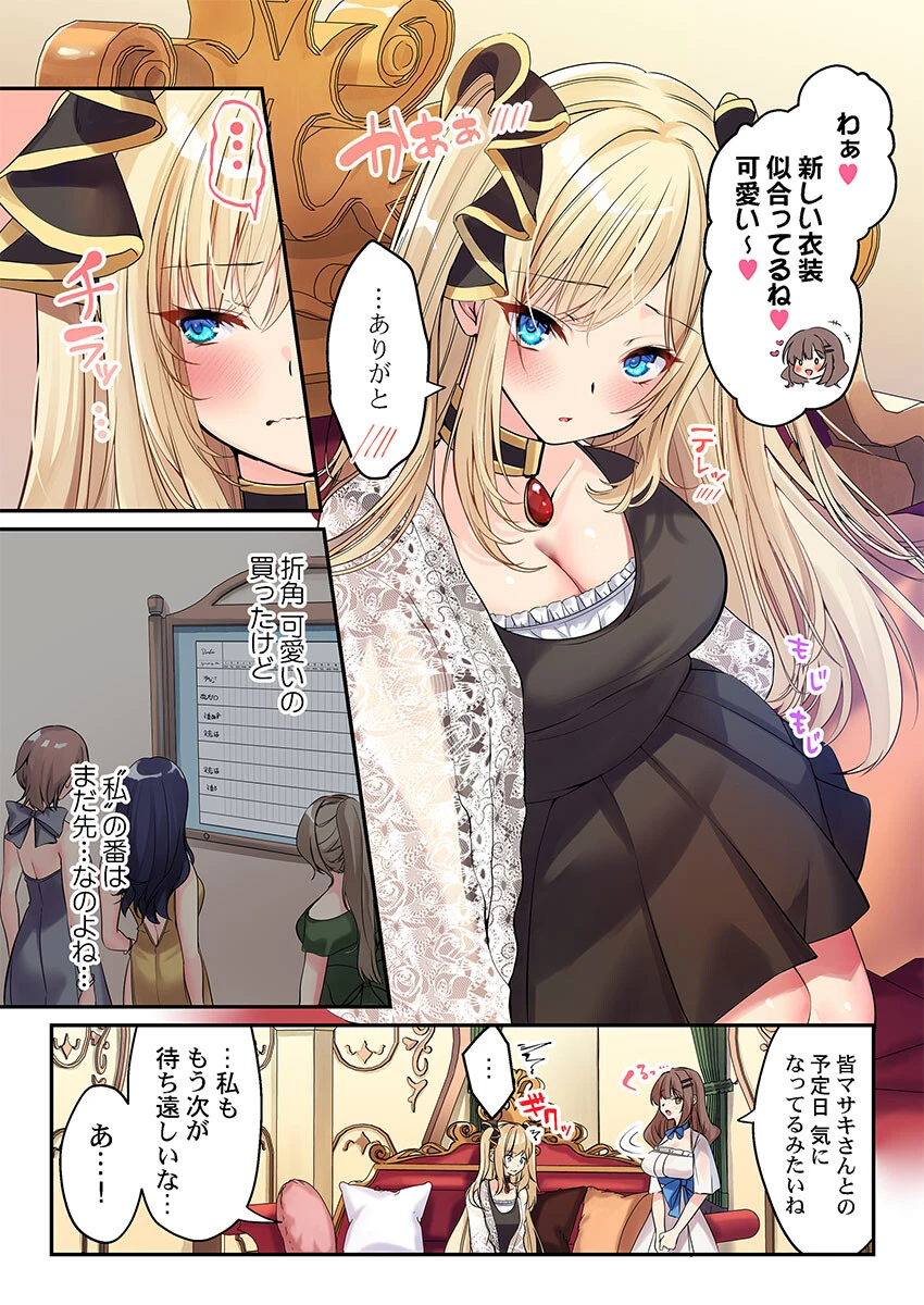 泡姫たちのハメ初め〜ピュア男しかいない世界で、俺だけドスケベ無双〜【FANZA先行】6 3ページ