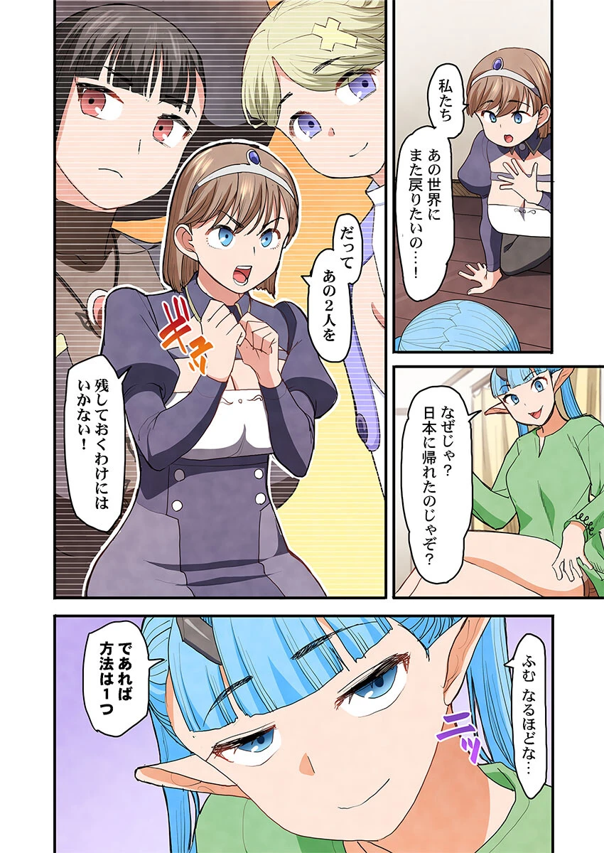 おお勇者よ、ヤられてしまうとは情けないw〜魔王を倒した世界でイキ地獄〜5 4ページ