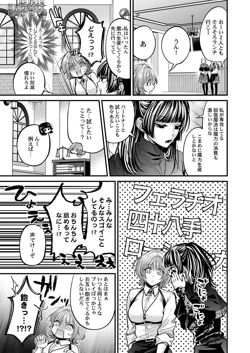 きもちいい魔術修行はじめました【R版】5 5ページ