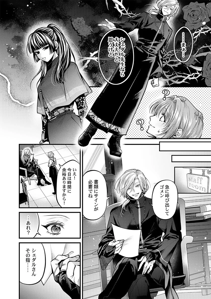 きもちいい魔術修行はじめました【R版】5 6ページ