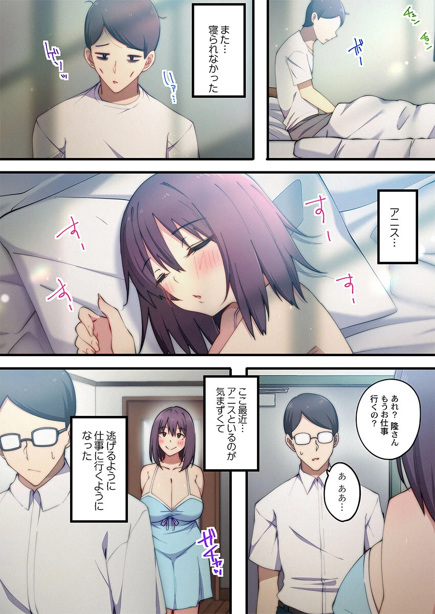 サキュバスですら僕を愛さない。〜彼女はいつも、ほかの男でイキ狂う〜4 3ページ