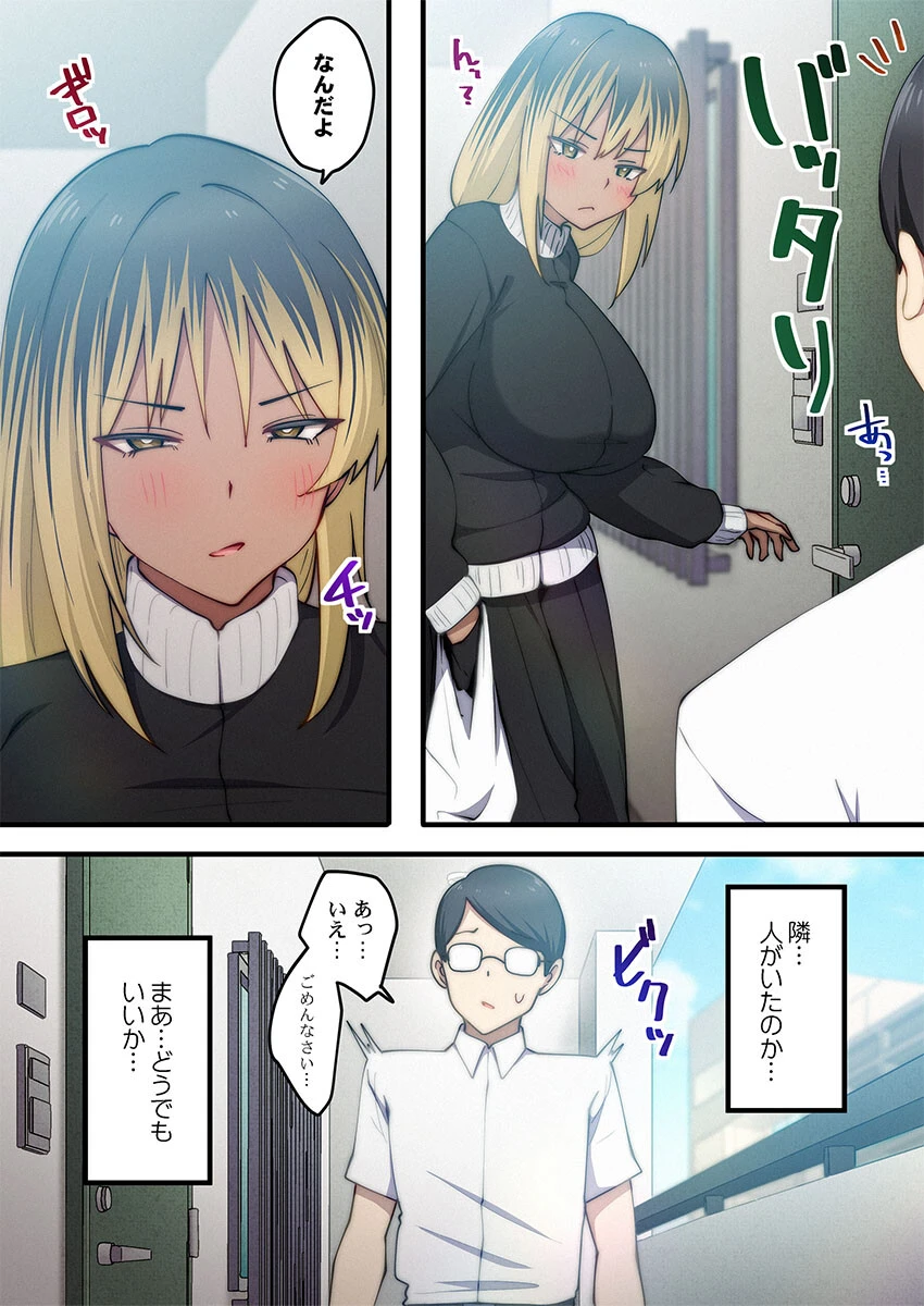 サキュバスですら僕を愛さない。〜彼女はいつも、ほかの男でイキ狂う〜4 4ページ