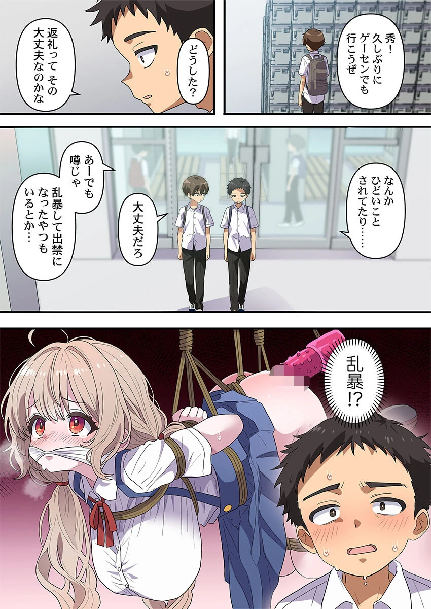 めすぱこ納税〜返礼品は私の身体です…〜6 7ページ