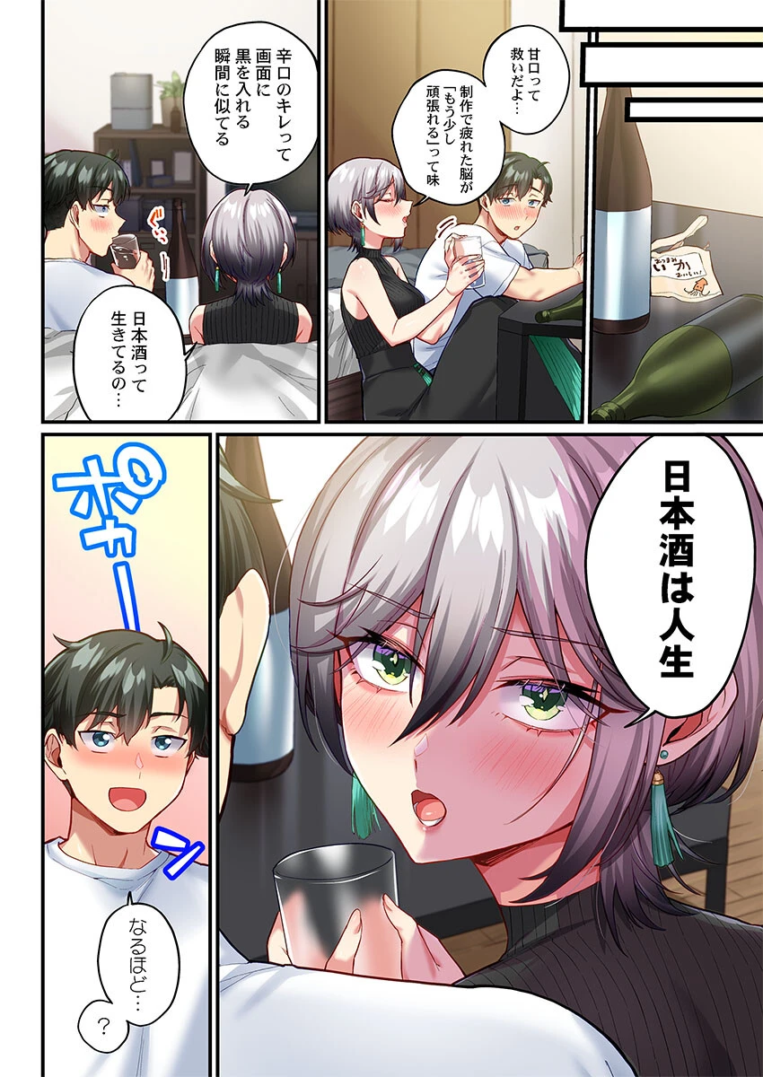 立ちんぼ女子、みんな元同級生でした15 6ページ