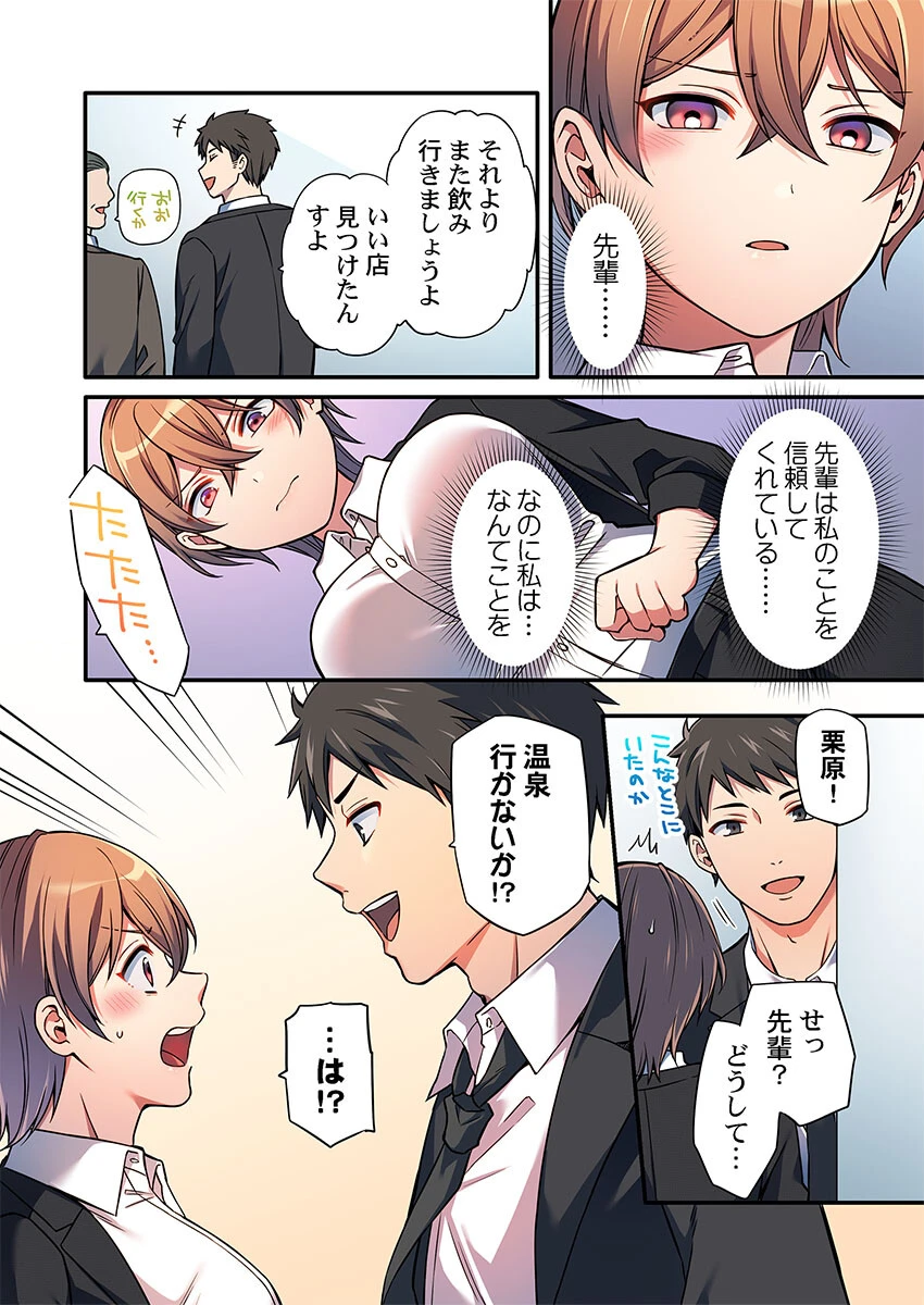 悪いことほどキモチいい。〜女刑事、市民の前でイキ狂う7 6ページ