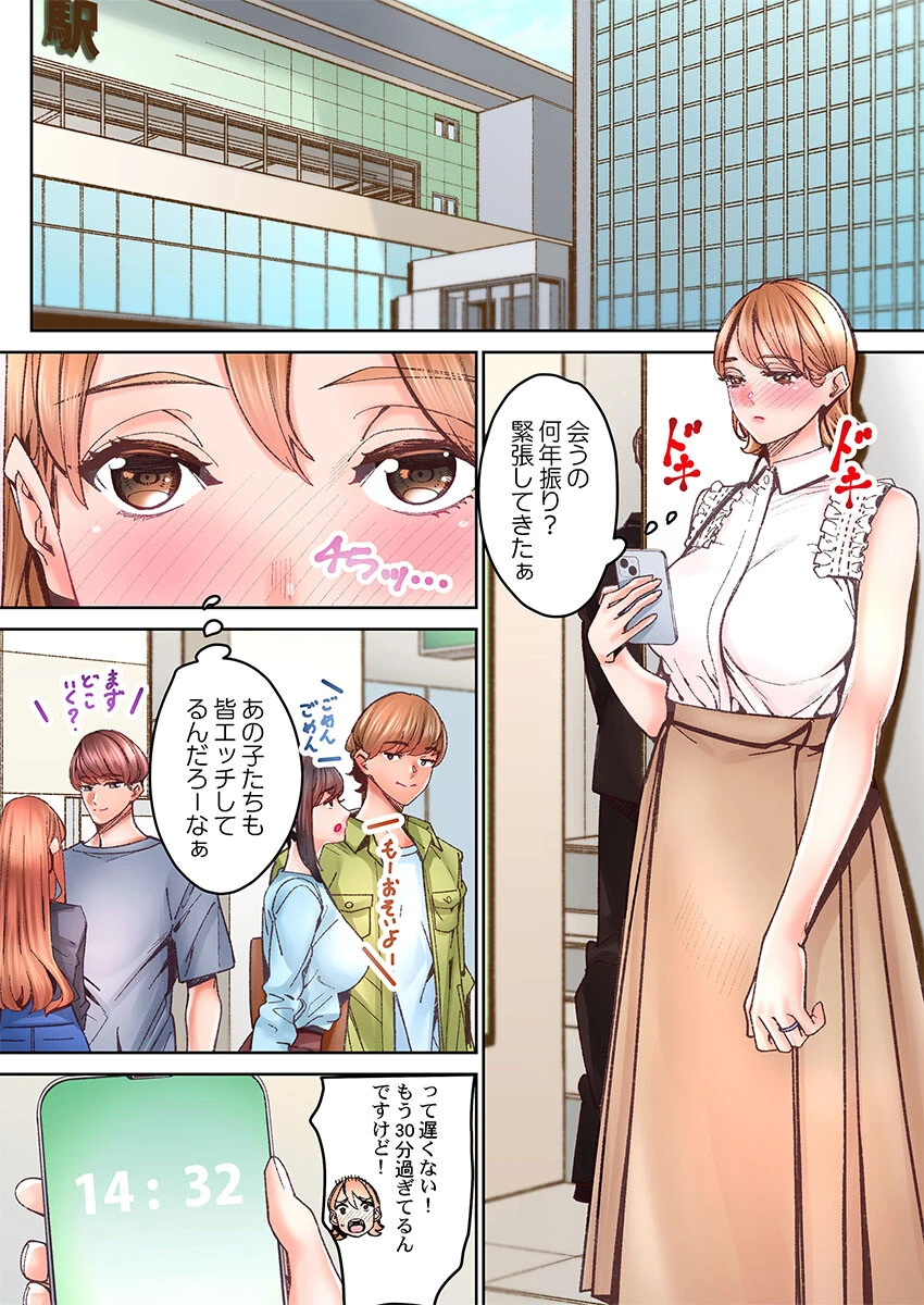 限界妻たちを救いたい〜悦び堕ちる昼下がり5 4ページ