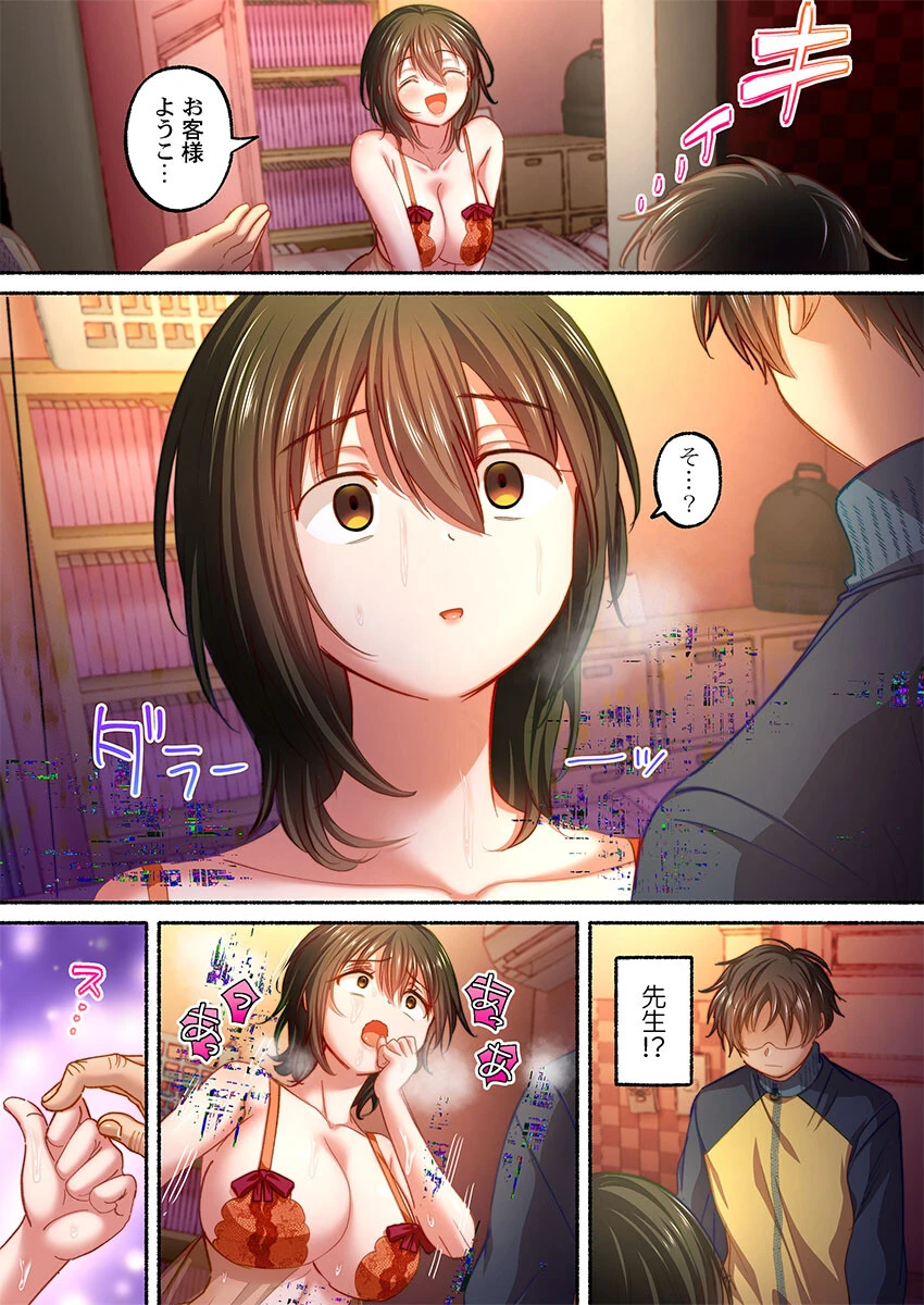 私の進路は風俗嬢〜卒業後すぐ、男たちの玩具になりました。〜6 5ページ