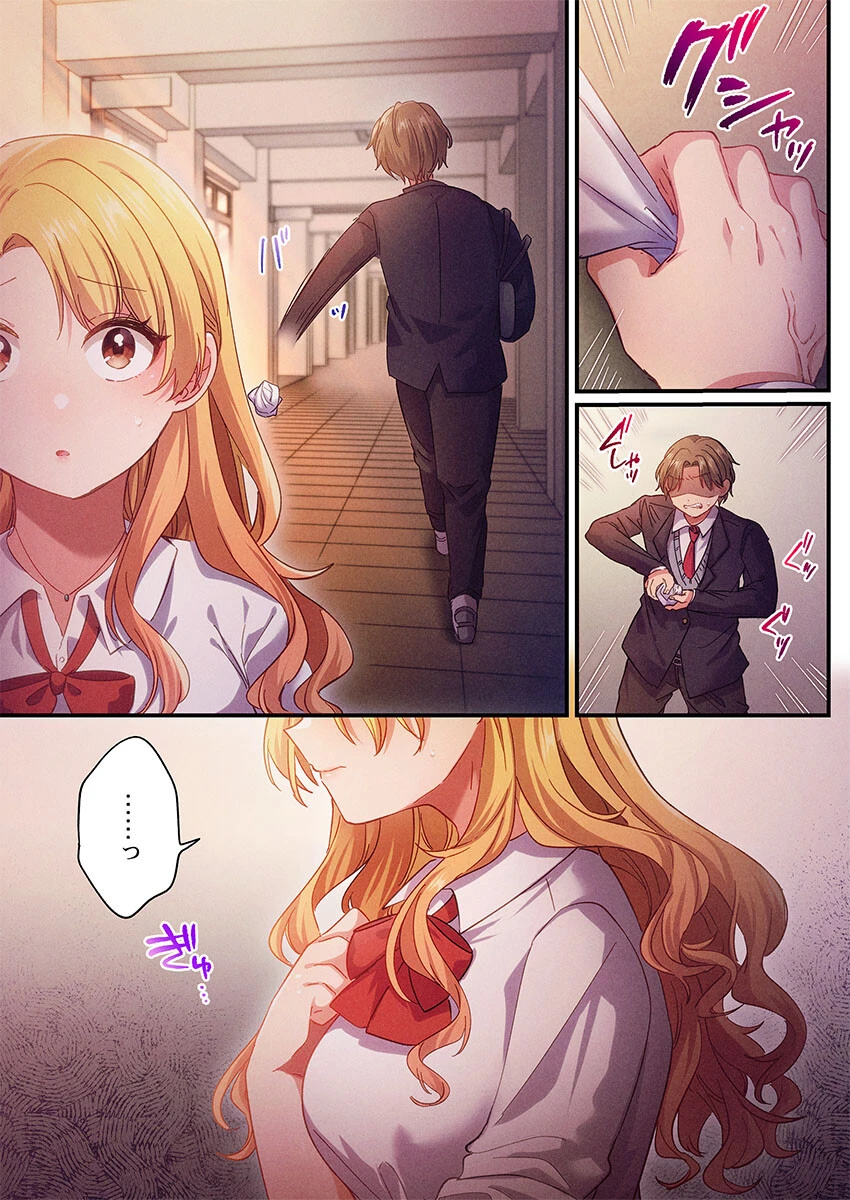 自己肯定感ゼロのギャルがオタク君専用のメス穴になる話（単話） 4ページ