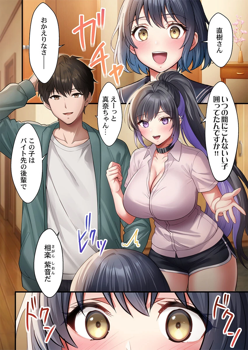 子作り専用のメス、無料配布中。〜トロトロで今すぐ使えますよ？〜【FANZA先行】5 6ページ