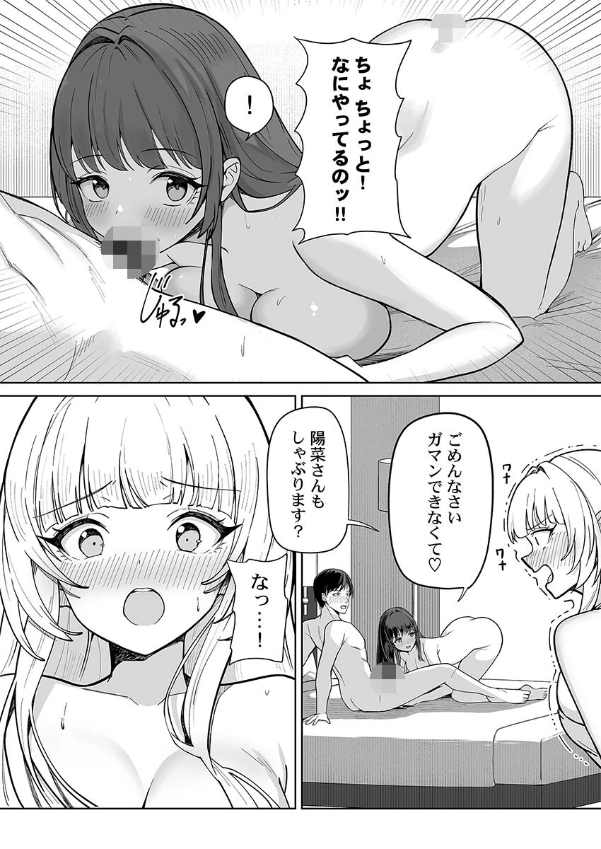 カレカノ図鑑〜あの子とデキる確率が見えるアプリ（単話） 4ページ