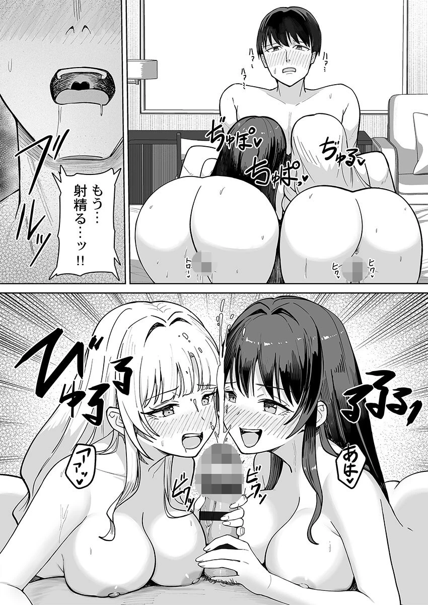 カレカノ図鑑〜あの子とデキる確率が見えるアプリ（単話） 8ページ