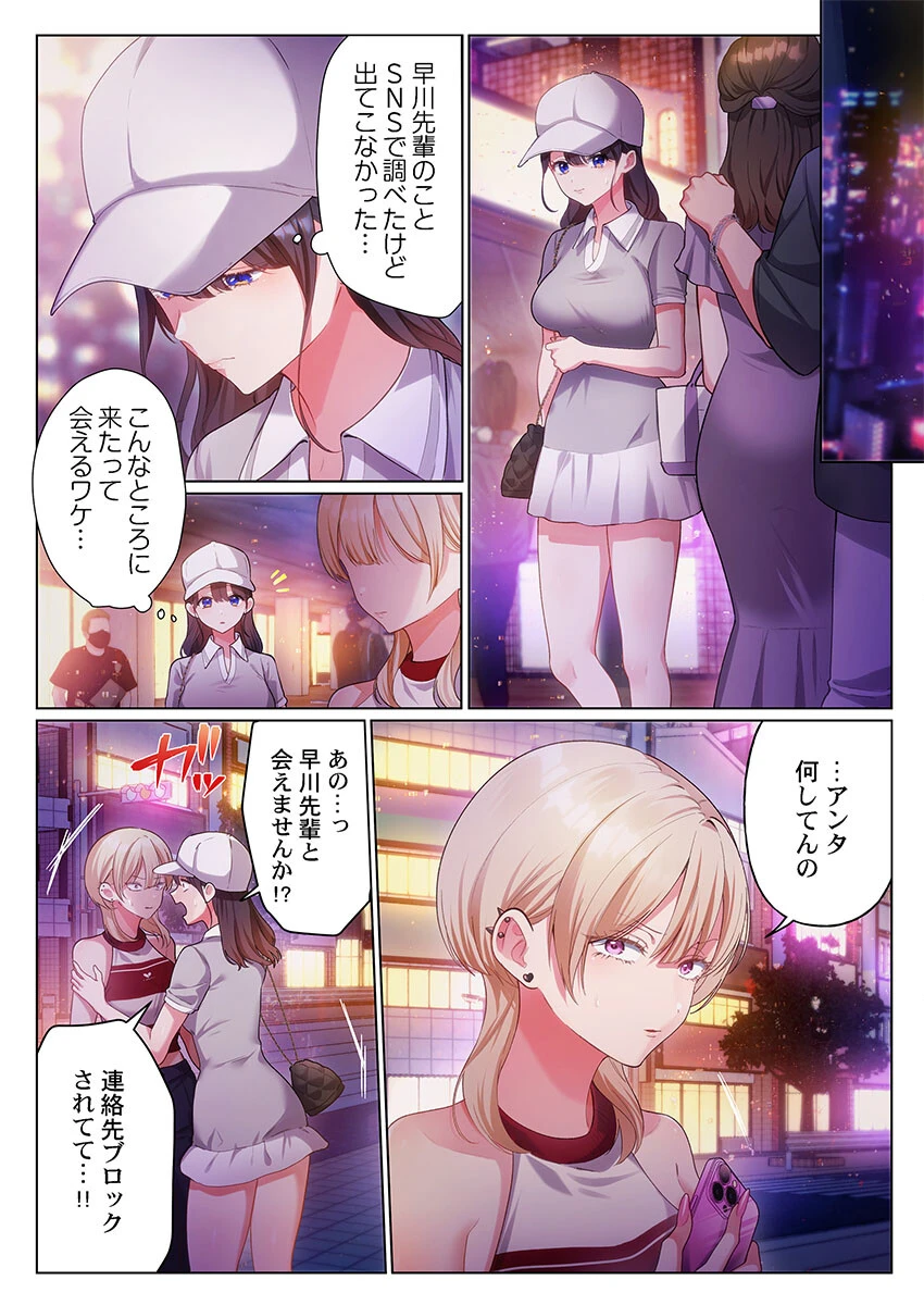 100人一緒にハメましょう〜清純マネージャーは球児のオモチャになりました。22 3ページ