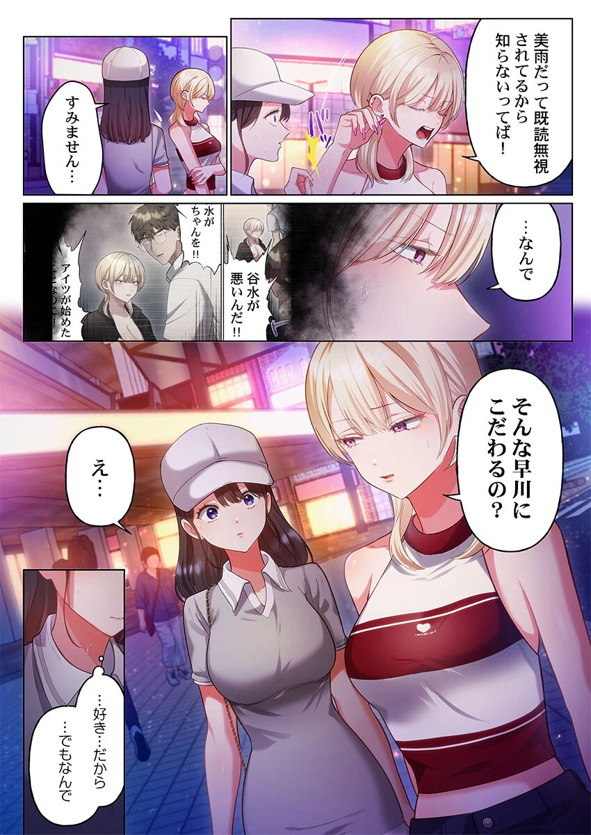 100人一緒にハメましょう〜清純マネージャーは球児のオモチャになりました。22 4ページ