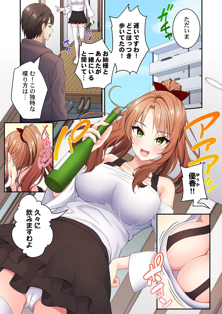 風俗団地へようこそ〜深夜2時からハメまくりハーレム！（単話） 3ページ