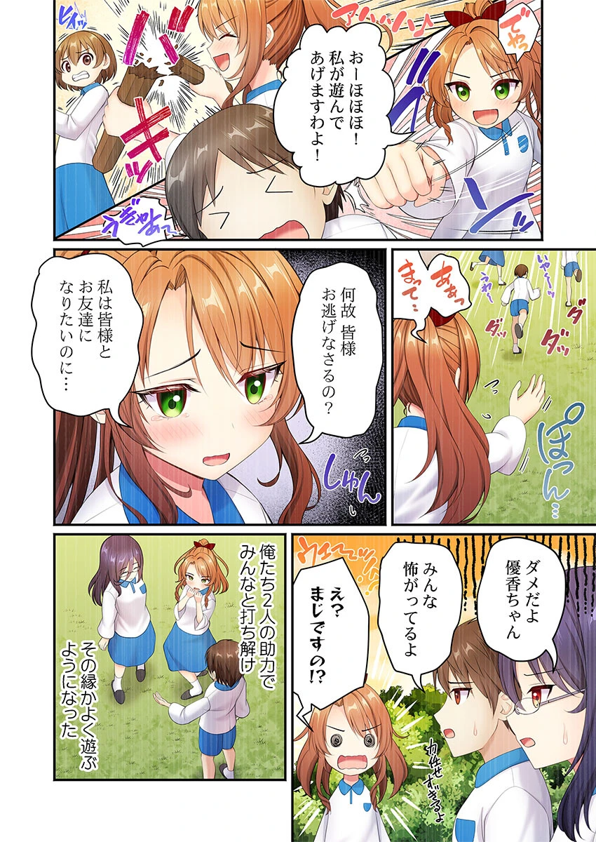 風俗団地へようこそ〜深夜2時からハメまくりハーレム！（単話） 6ページ