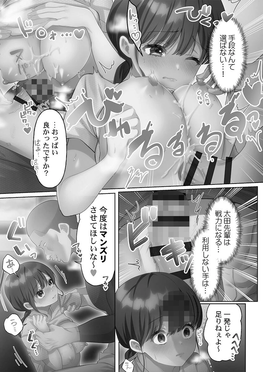 100人一緒にハメましょう【FANZA限定特典付き】 11ページ