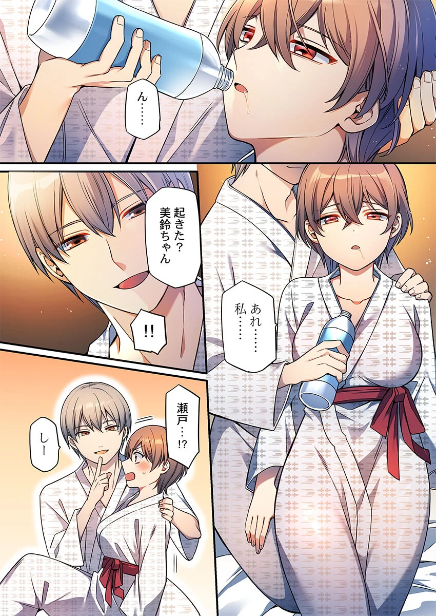 悪いことほどキモチいい。〜女刑事、市民の前でイキ狂う（単話） 3ページ