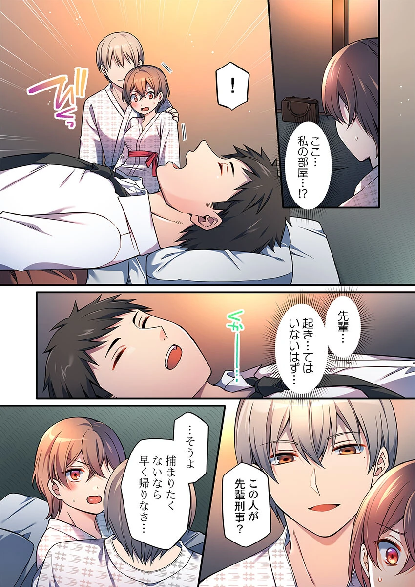 悪いことほどキモチいい。〜女刑事、市民の前でイキ狂う（単話） 4ページ