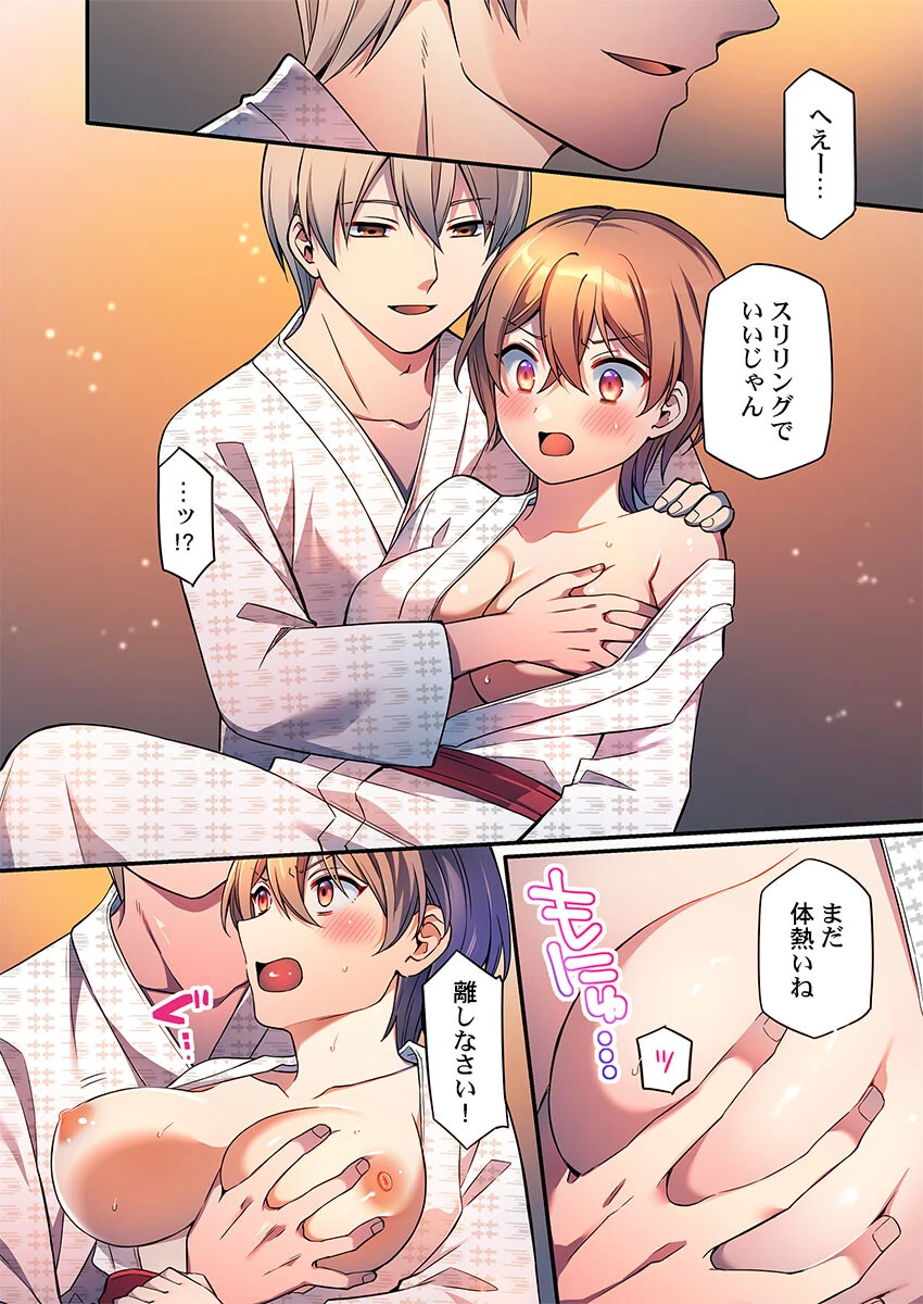 悪いことほどキモチいい。〜女刑事、市民の前でイキ狂う（単話） 5ページ