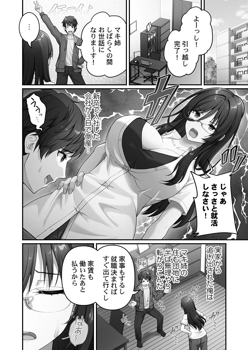 風俗団地へようこそ〜深夜2時からハメまくりハーレム！【FANZA限定特典付き】 4ページ