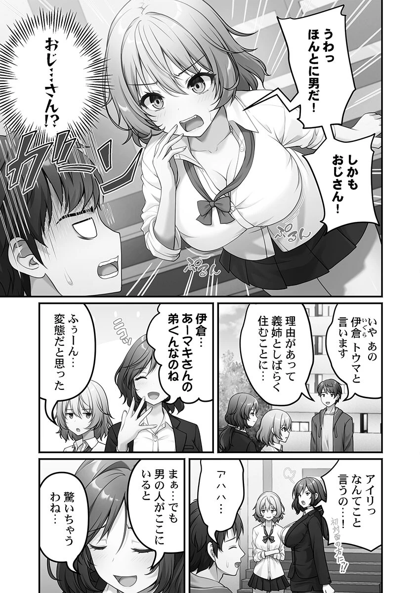 風俗団地へようこそ〜深夜2時からハメまくりハーレム！【FANZA限定特典付き】 7ページ