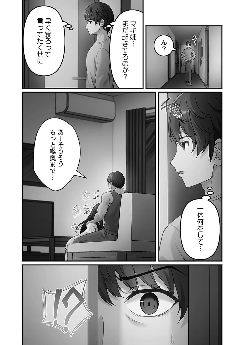 風俗団地へようこそ〜深夜2時からハメまくりハーレム！【FANZA限定特典付き】 12ページ