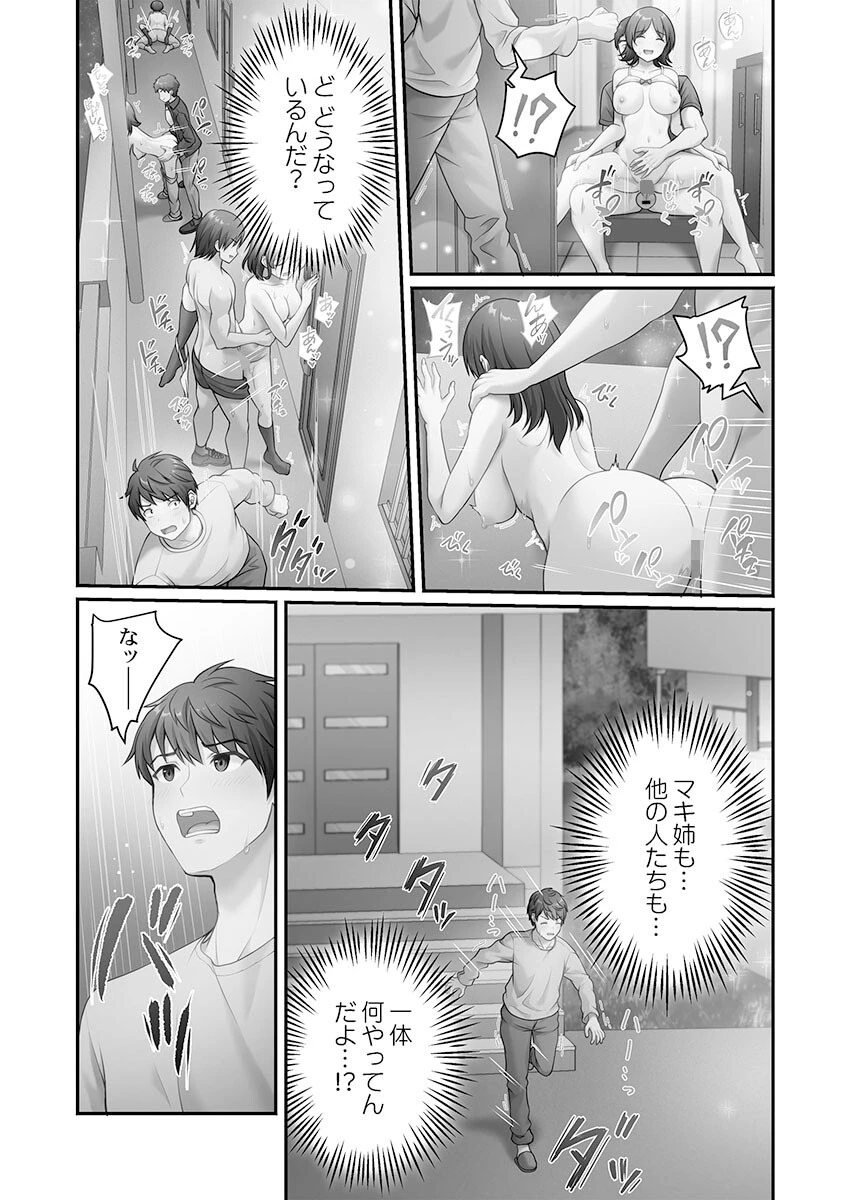 風俗団地へようこそ〜深夜2時からハメまくりハーレム！【FANZA限定特典付き】 14ページ