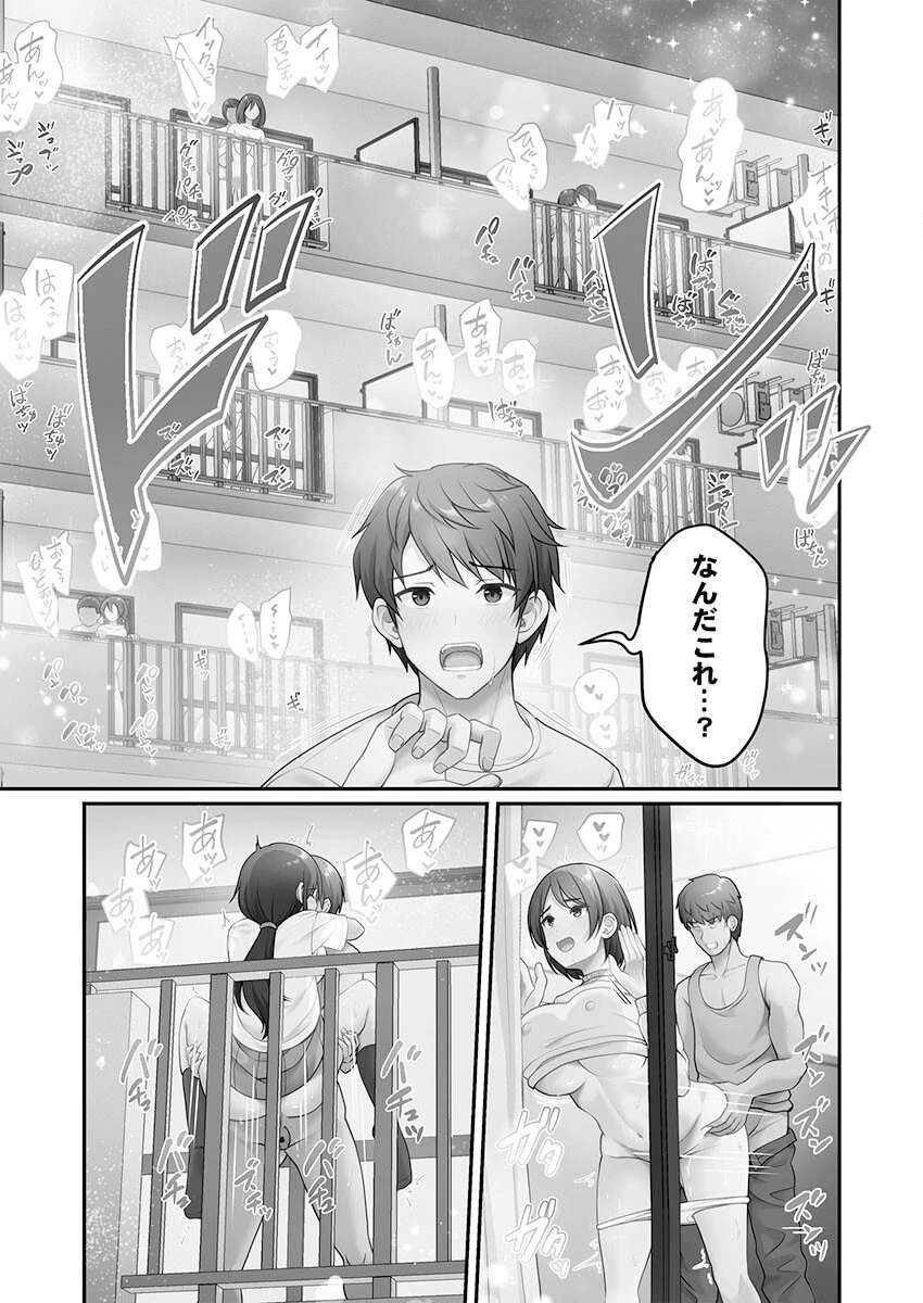 風俗団地へようこそ〜深夜2時からハメまくりハーレム！【FANZA限定特典付き】 15ページ