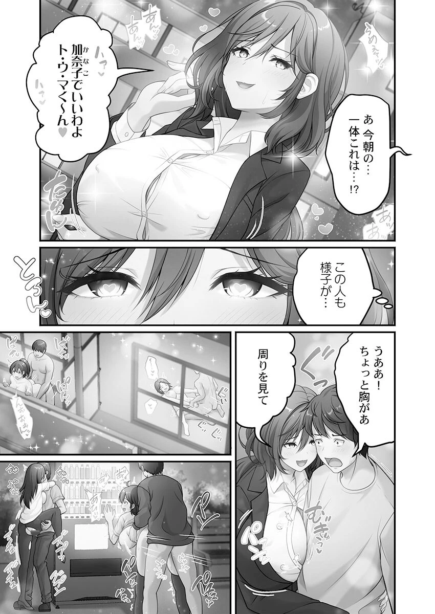 風俗団地へようこそ〜深夜2時からハメまくりハーレム！【FANZA限定特典付き】 17ページ