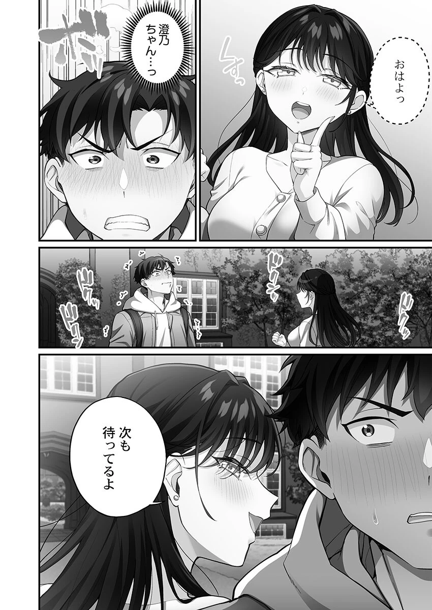 立ちんぼ女子、みんな元同級生でした【FANZA限定特典付き】 4ページ