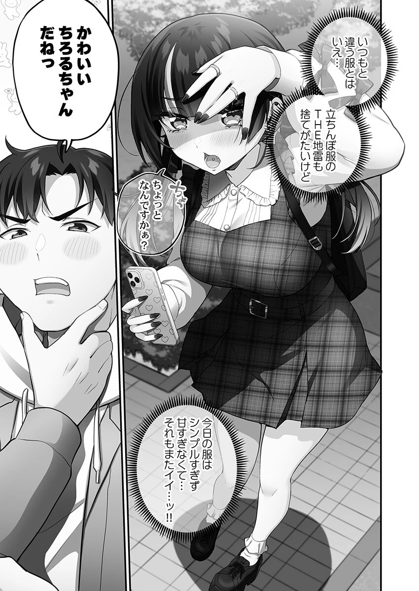 立ちんぼ女子、みんな元同級生でした【FANZA限定特典付き】 7ページ