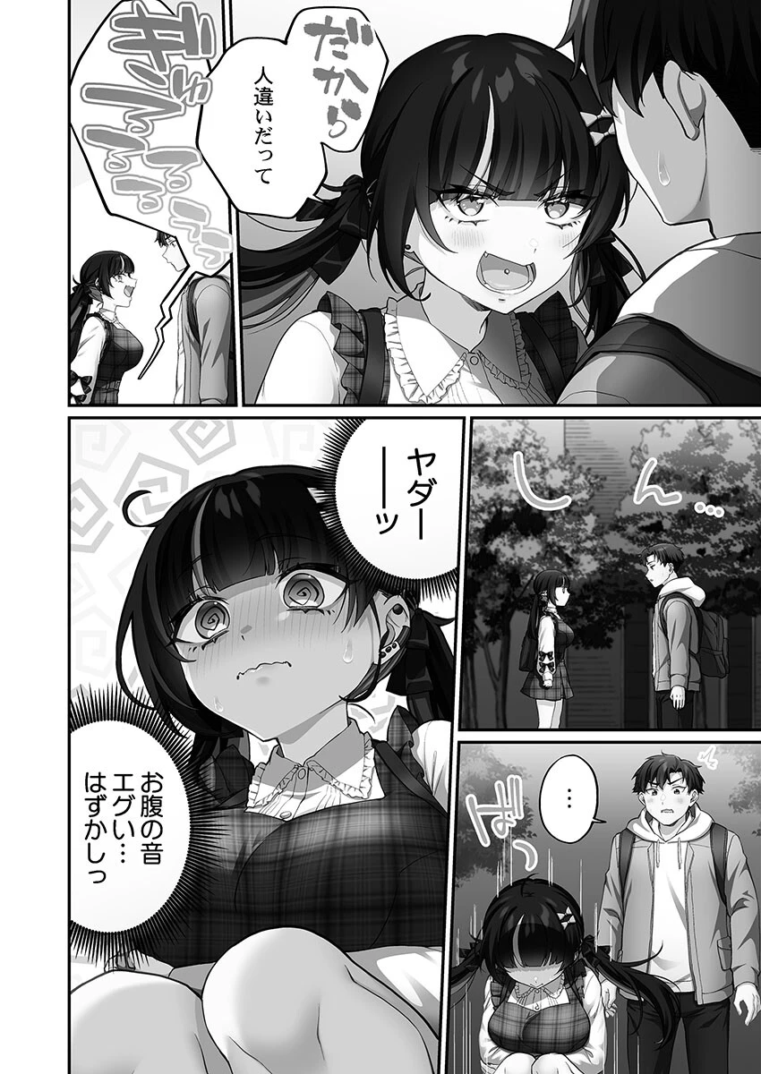 立ちんぼ女子、みんな元同級生でした【FANZA限定特典付き】 8ページ