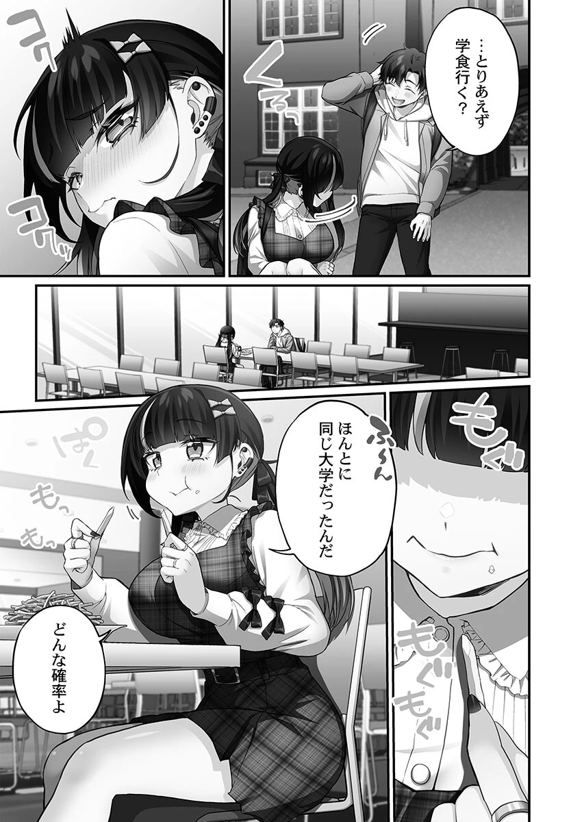 立ちんぼ女子、みんな元同級生でした【FANZA限定特典付き】 9ページ