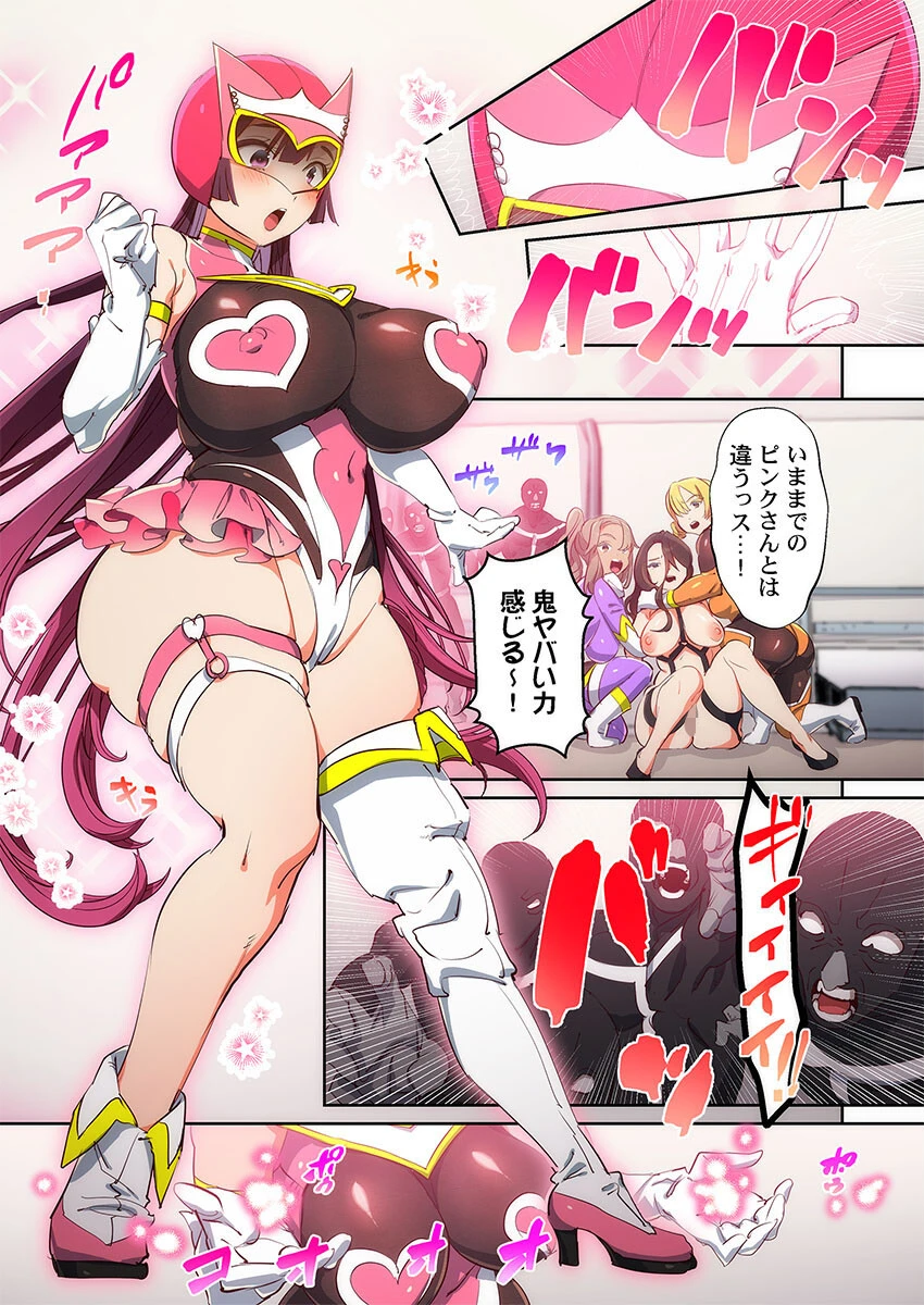 かわいそうだね？戦隊ピンクちゃん。〜卑劣なのにキモチよすぎるよ…っ〜（単話） 3ページ