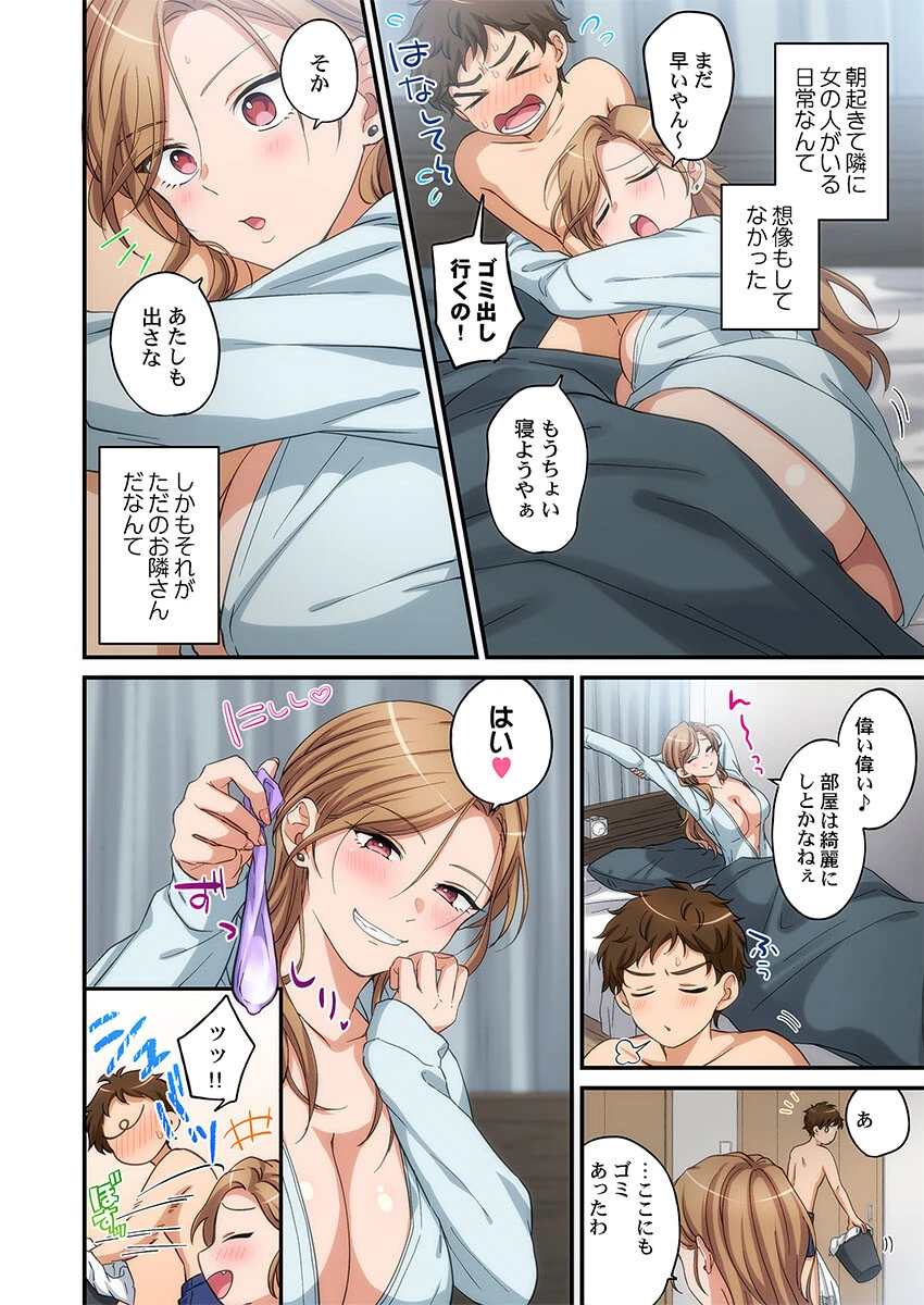 関西弁お姉さんのおせっかいが超キモチイイ件。（単話） 4ページ