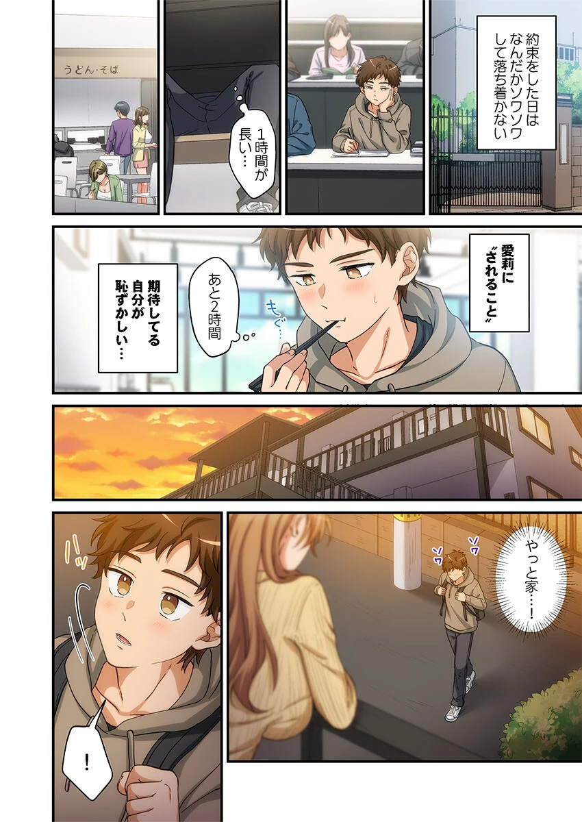 関西弁お姉さんのおせっかいが超キモチイイ件。（単話） 6ページ