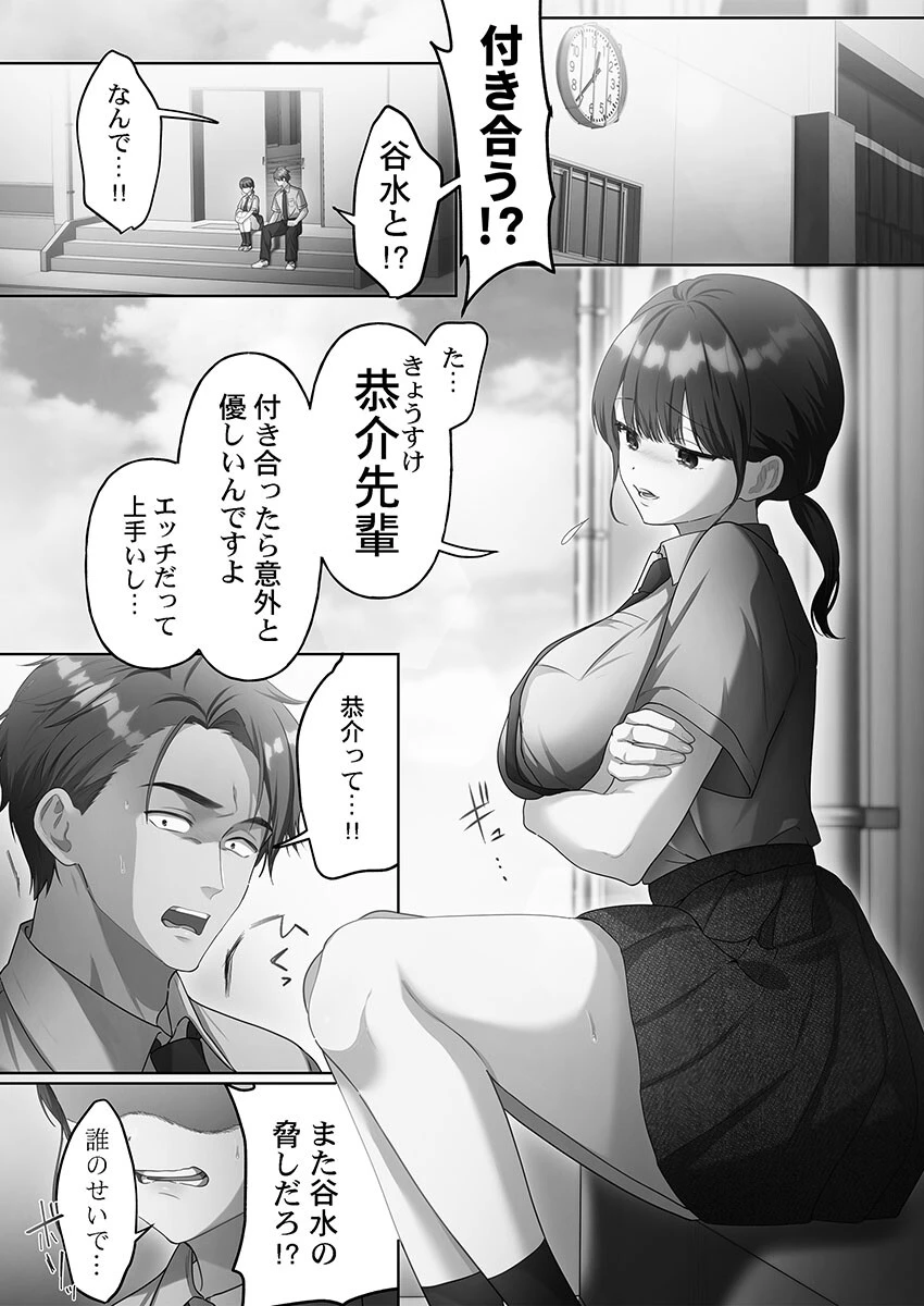 100人一緒にハメましょう【FANZA限定特典付き】 4ページ