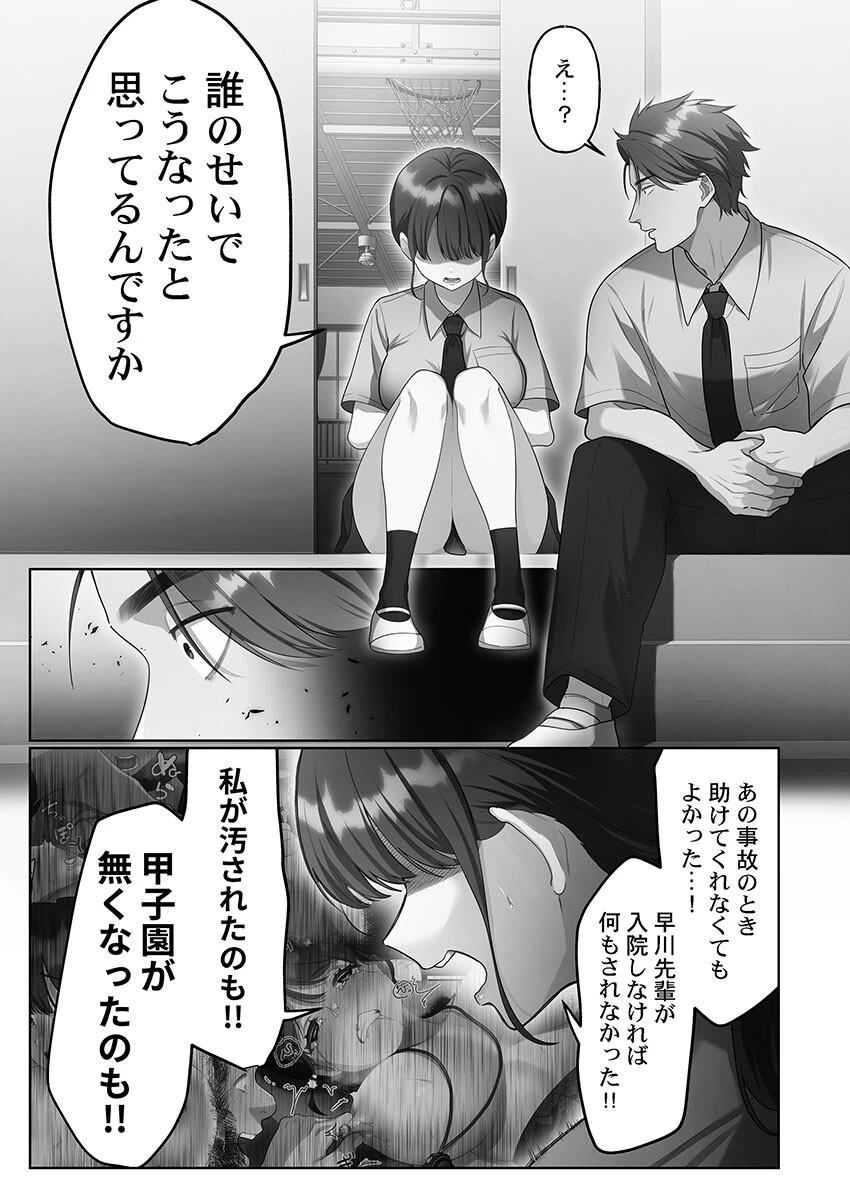 100人一緒にハメましょう【FANZA限定特典付き】 5ページ