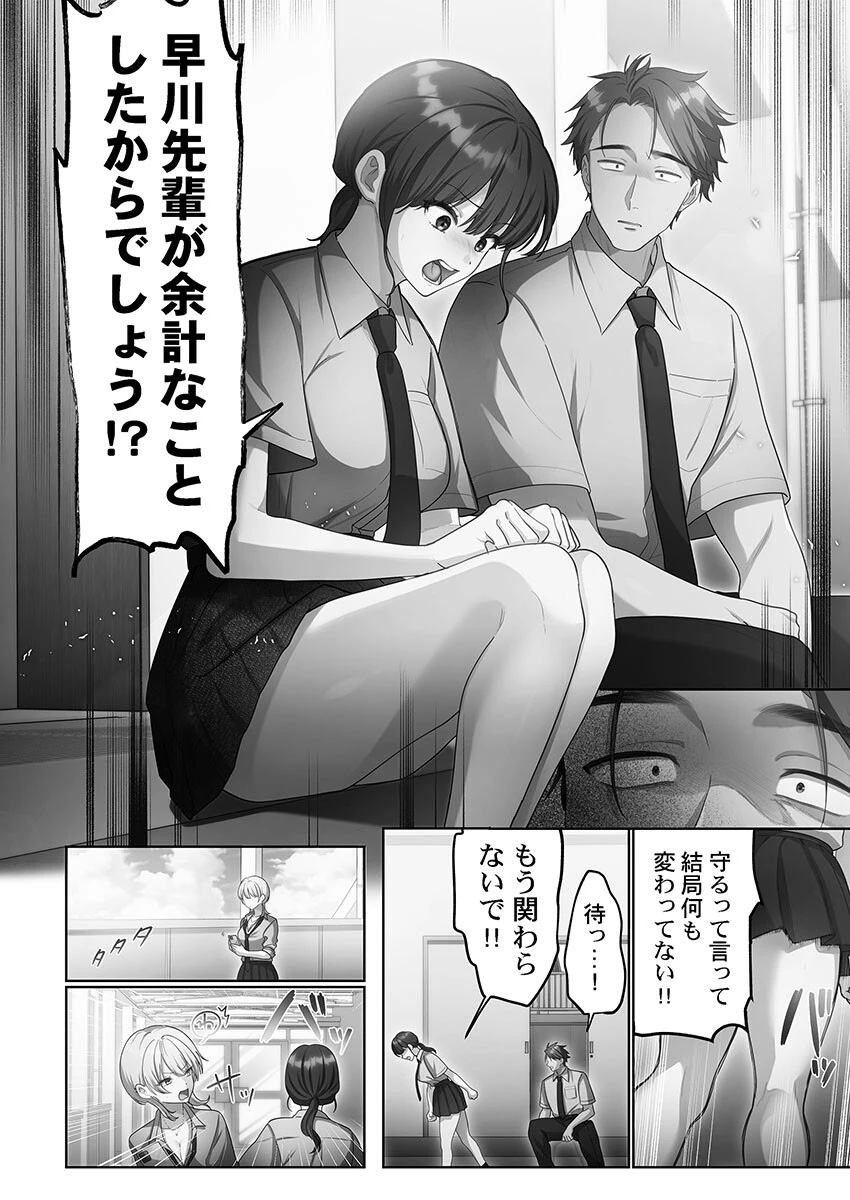 100人一緒にハメましょう【FANZA限定特典付き】 6ページ