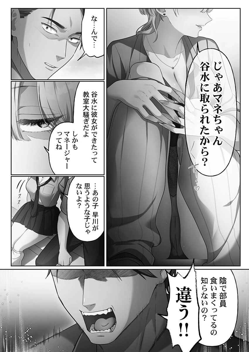 100人一緒にハメましょう【FANZA限定特典付き】 8ページ