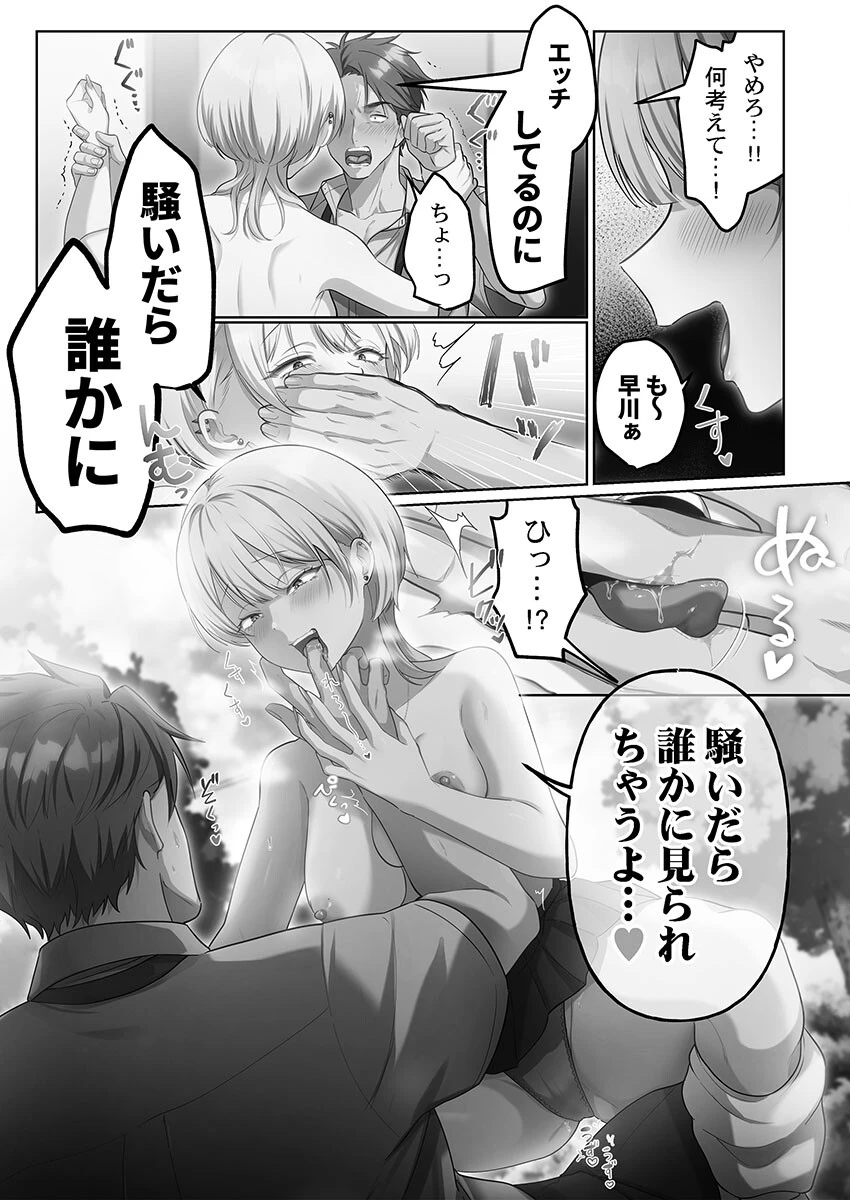 100人一緒にハメましょう【FANZA限定特典付き】 11ページ