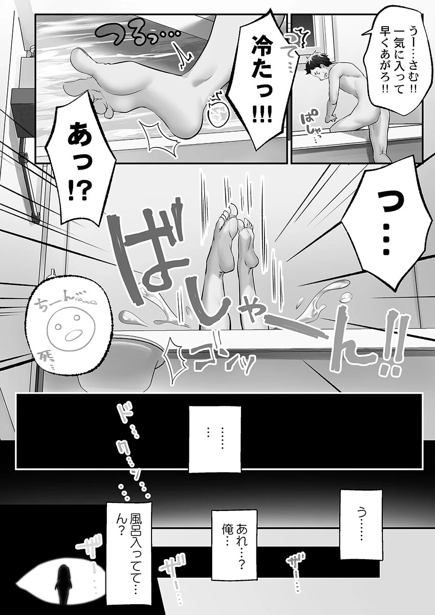泡姫たちのハメ初め〜ピュア男しかいない世界で、俺だけドスケベ無双〜【FANZA限定特典付き】 7ページ