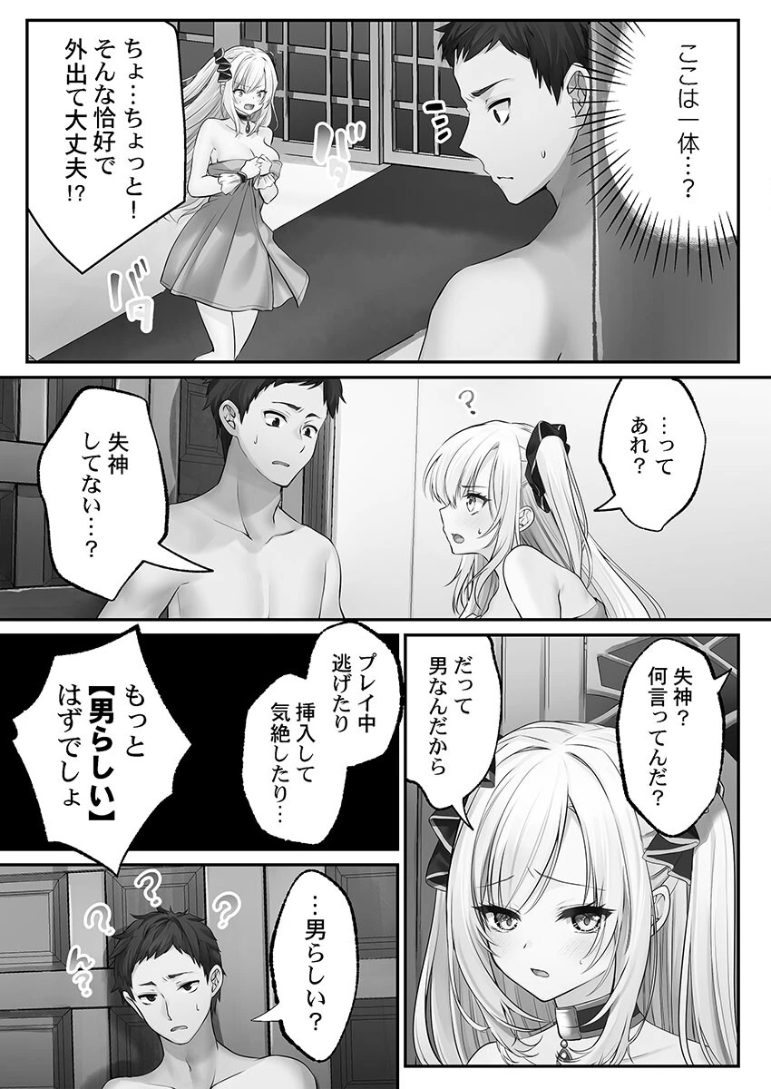 泡姫たちのハメ初め〜ピュア男しかいない世界で、俺だけドスケベ無双〜【FANZA限定特典付き】 11ページ