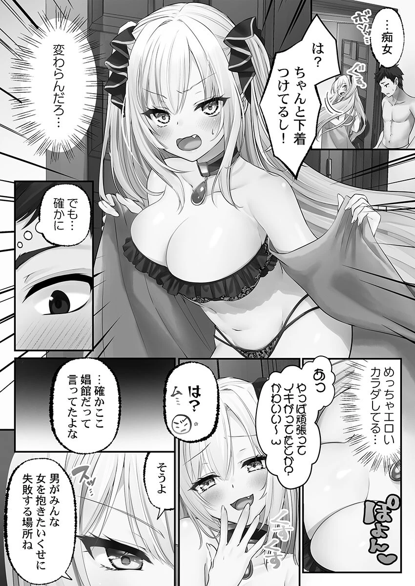 泡姫たちのハメ初め〜ピュア男しかいない世界で、俺だけドスケベ無双〜【FANZA限定特典付き】 13ページ