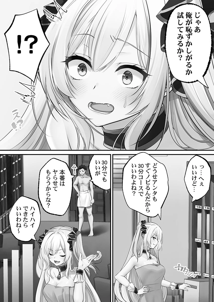 泡姫たちのハメ初め〜ピュア男しかいない世界で、俺だけドスケベ無双〜【FANZA限定特典付き】 14ページ