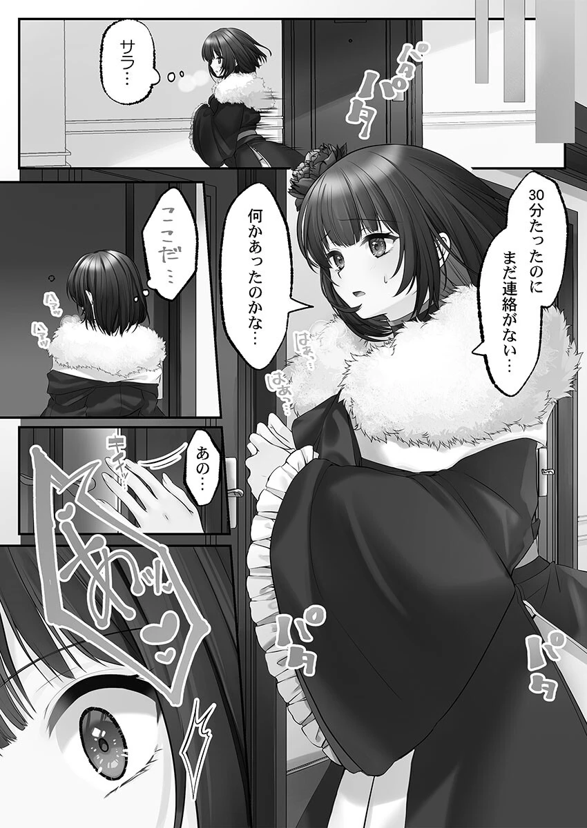 泡姫たちのハメ初め〜ピュア男しかいない世界で、俺だけドスケベ無双〜【FANZA限定特典付き】 15ページ