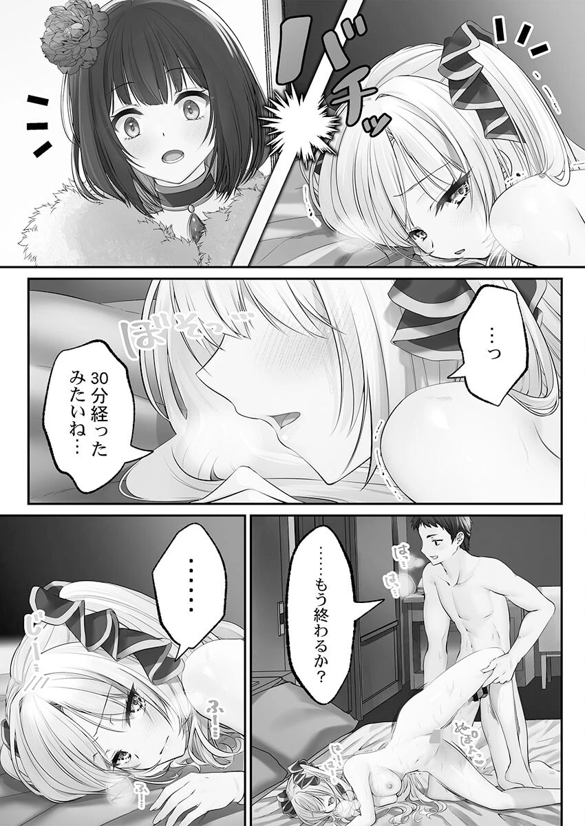 泡姫たちのハメ初め〜ピュア男しかいない世界で、俺だけドスケベ無双〜【FANZA限定特典付き】 19ページ
