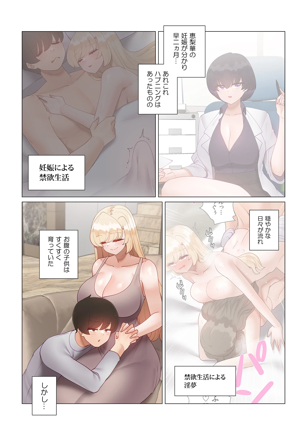 【フルカラー】生意気ギャルの家庭教師、始めます【合本版】13巻 3ページ